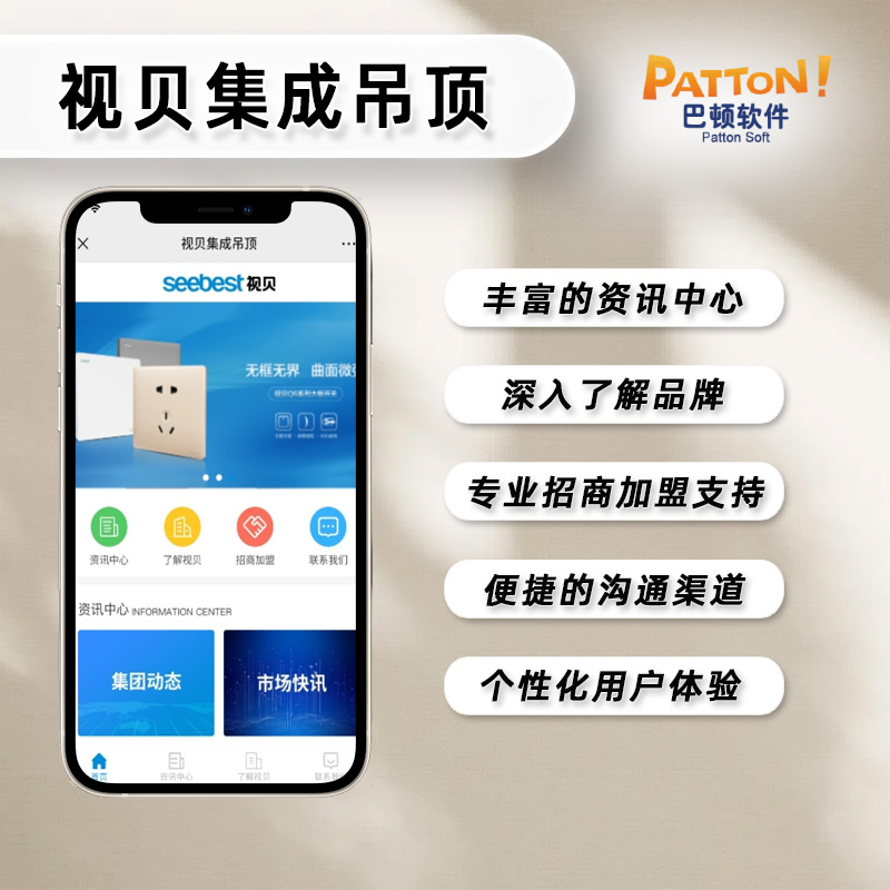 視貝集成吊頂官網